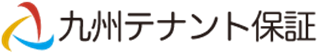 九州テナント保証の「テナント賃貸保証」をご利用ただくことで、敷金の減額など、初期費用を抑えて事業開始することも可能です。